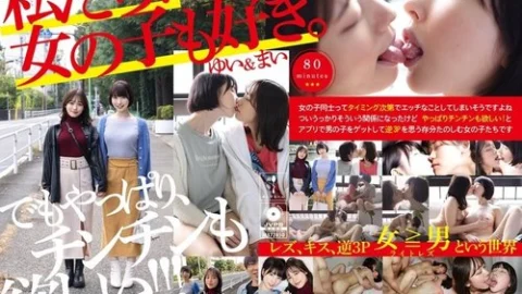 [UNCENSORED-LEAK] ADHN-006 We Like Girls Too. Yui & Mai