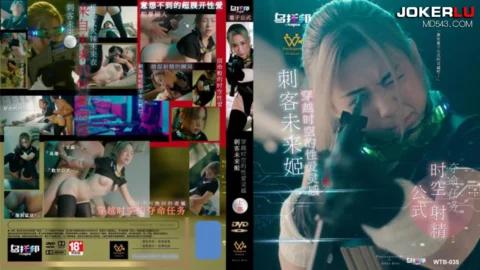 WTB-035: Assassin Future Princess – Part 1: Time-Traveling Sexual Inspiration