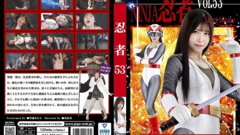 TNI-053 Ninja Vol.53 Kunoichi Investigator Minase Akari 470 6
