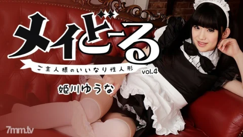 110817-002 May Doll Vo.4 ~ Master’s Compliant Sex Doll ~