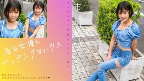 [UNCENSORED-LEAK] 719MAG-070 “Matching With A Famous Actress ♪ House Ichikawa Riku”: Mgs Video Adult Video Distribution Site
