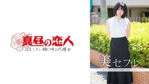 MAKO-0025 “Kotoko”: MGS Video Adult video distribution site