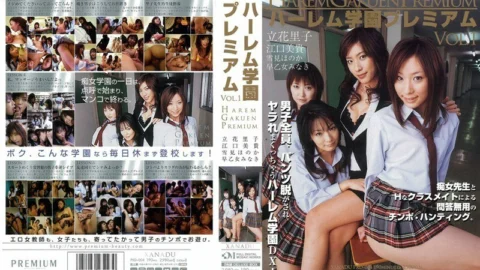 PXD-004 Harlem Academy Premium VOL.1