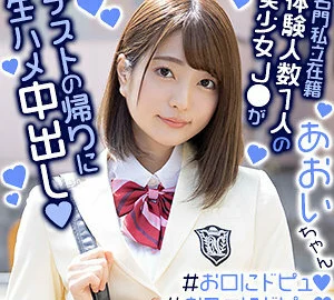 EXMU-071 Aoi-chan