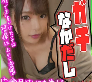 SDGN-014 Chiharu-chan