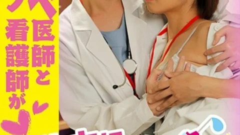 GRCH-338 Dr. Dirty Little and Nurse Binkan sneak up in the hospital room many times during the night shift …
