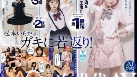 AILB-009 Creampie with Matsumoto Ichika who has returned to her playhood AI Matsumoto Ichika starts