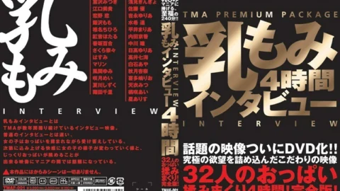 TMAF-001 Interview with 32 milk fir 4 hours – Yumi Kazama