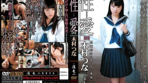 RHTS-023 Sexual love [10] Tsuna Kimura