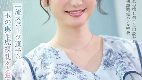 URVRSP-404 [VR] [8K VR] A passionate all-nighter with the most popular female announcer among men, who is eagerly aiming for a wealthy husband with a top athlete, Shizuka