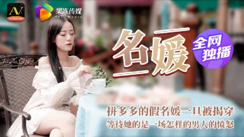 CUS-364 What kind of ending is waiting for her when the celebrity fights for the rich and hangs Kaizi?