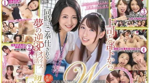 SDJS-039 SOD Female Employee W Cast Dream Reverse 3P Office Life Served Simultaneously From Boss And Subordinates Maiko Ayase (47) x Asuka Yoshioka (27)