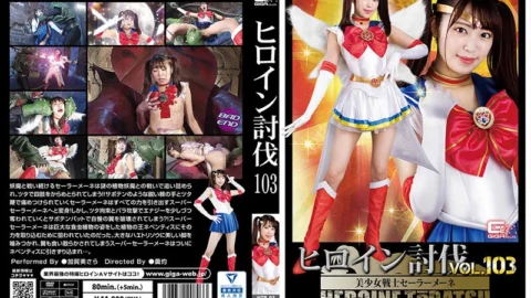 HTB-03 Heroine Subjugation Vol.103 Beautiful Girl Warrior Sailor Mene Sara Kagami