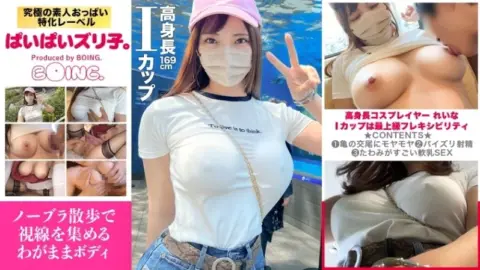 563PPZ-026 563PPZ-026 – “I-Cup Is The Ultimate In Flexibility: I-Cup, No-Bra Walk, Aquarium, Paizuri, Sex In Madoka Costume. [Paipai-Zuriko.]”: Mgs Video Adult Video Distribution Site