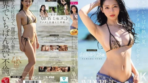 JUR-102 The Hottest Summer In The World, You’re Sure To Fall In Love With Her. Madonna’s Super-talented Newcomer, Yuri Yamada, 28 Years Old, Makes Her AV Debut.