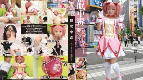 ANX-012 Hypnotic Addict Cosplayer Ai Z