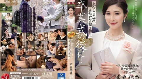 [UNCENSORED-LEAK] JUL-670 After Your Graduation Ceremony…A Gift From Your Stepmom To The Adult Whom You Have Become. Honoka Yonekura.