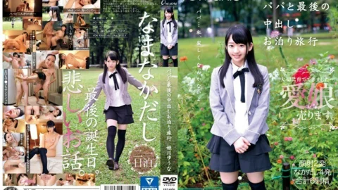 ONET-011 Last Creampie Staying Trip With Dad Yuuna Himekawa