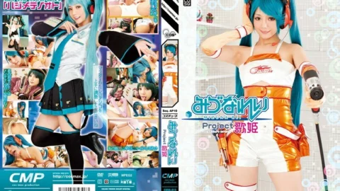 COSQ-013 Project Diva Rei Mizu