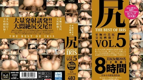 MMBS-008 Butt THE BEST OF IRIS Vol.5