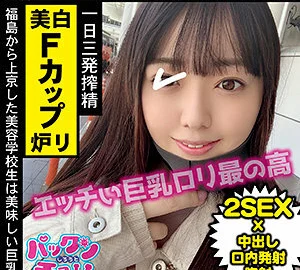 SPCY-020 kana