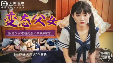 TM0123 – Perverted Father & Daughter: Rebellious Girl Forced into Double Penetration by Her Twisted Father