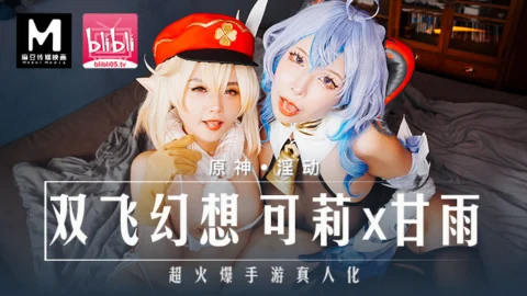 MXB-0005 Original God Fireworks Real Personification Double Flight Fantasy
