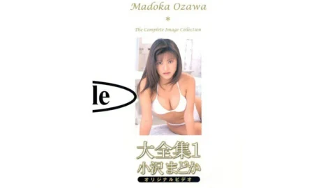 HMP-007 Complete Works 1 Madoka Ozawa