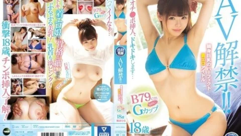 [UNCENSORED-LEAK] IPX-447 Av Debut!! A Perfect Slender Busty Erotic Idol With A G-Cup Bust And A Bust Of 79Cm, 18-Year-Old Hodaka Hina