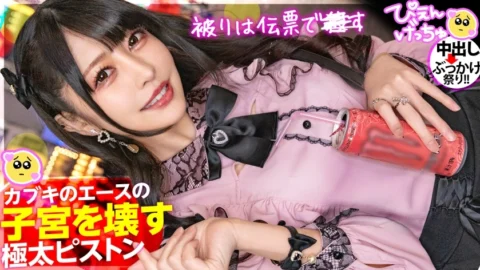 [UNCENSORED-LEAK] MIUM-981 [Destroy the uterus with a thick cock] Support the ranking of the host in charge with a mine-type beautiful girl who says “Uncle looks like money”, so I pry open the uterus with a thicker than my w