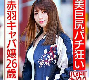 HMDNC-545 Ruri