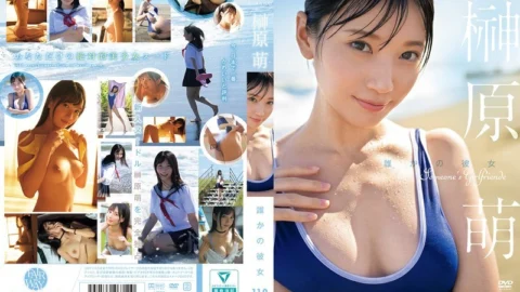 FWAY-054 Someone’s Girlfriend Moe Sakakibara