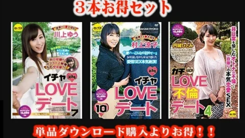 STCESD-078 [Profitable set] Icha LOVE date Yu Kawakami, Ryoko Murakami, Gachi LOVE affair date 4 Hitomi Enjo