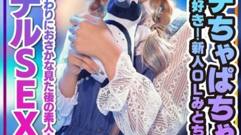 [UNCENSORED-LEAK] 413INSTV-554 [Personal Shooting] Pichi Pichi Chappachap! I Love Aquarium Dates! New Office Lady Mito-Chan (24 Years Old) Amateur Couple Raw Sex Hotel Sex Leaked After Watching Fish After Work!