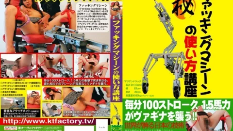KTDV-211 How to use a fucking machine