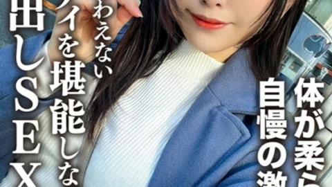 EROFV-198 Amateur Female College Student [Limited] Nonoka-chan, 21 Years Old. ! Massive vaginal cum shot SEX while enjoying the soft body that you can not usually taste! !