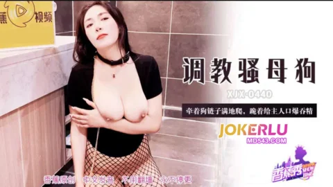 XJX440. Led by a Dog Leash, Crawling on the Ground and Kneeling to Give the Master a Blowjob and Swallow Cum