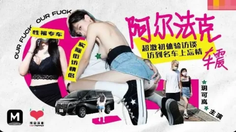 XK8070 – Lustful snake