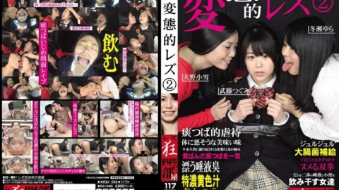 KYOU-002 Kinky Lesbian 2