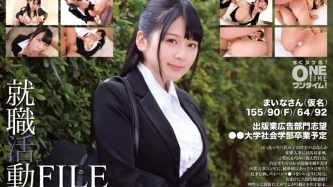 OTIM-347 Job Hunting File: Maina (pseudonym)