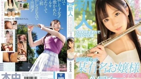 [UNCENSORED-LEAK] HND-805 Newcomer Born In 2000, Soon To Be 20 Years Old, Famous Fukuoka-Raised College Student Makes Av Debut, Minami Koga