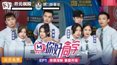 MTVQ10EP1 – Madou variety: Hello Neighbor [EP1]