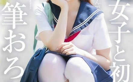 MNSE-038 [4K] First experience with a girl in uniform The most enviable brush stroke Kanna Shiraishi 295 3