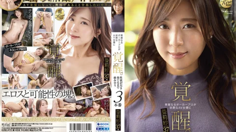 KIRE-072 A splendid poker pro awakens to a bewitching AV actress. 3 productions that are intertwined until the sexual desire is exhausted Arisa