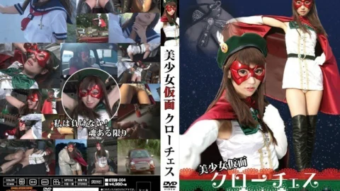 CTSV-004 Bishoujo Mask Crochet Mizuki