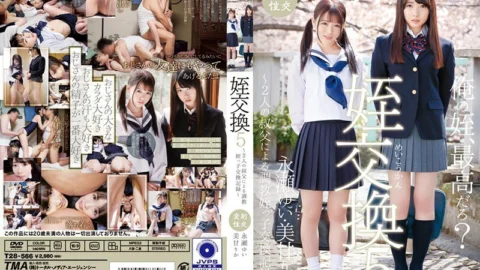 T-28566 Niece Exchange 5 ~ Training Niece Exchange Record by Two Uncles ~ Yui Nagase Rika Miama