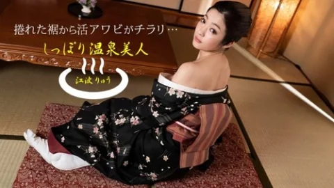 1PONDO-011522-001 1Pondo-011522_001 — Hot Spring Beauty Ryu Enami