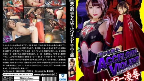 GTRL-40 Evil Female Warrior Accel Girl Violent Hero Insult – Rina Uchimura
