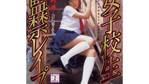 GLD-075 Schoolgirl Confinement play Haruka Kawamura