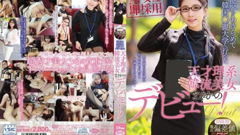 HUSR-115 Immediate adoption! Extremely high deviation value 75! The debut of a genius science-based Korean beauty who gave up the entertainment world and went to Korea ○ Rei University!
